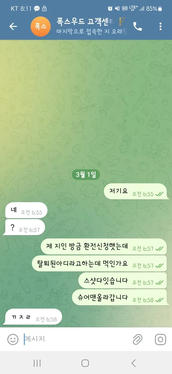 증거 이미지 3