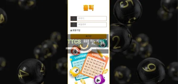 홀릭 먹튀 증거