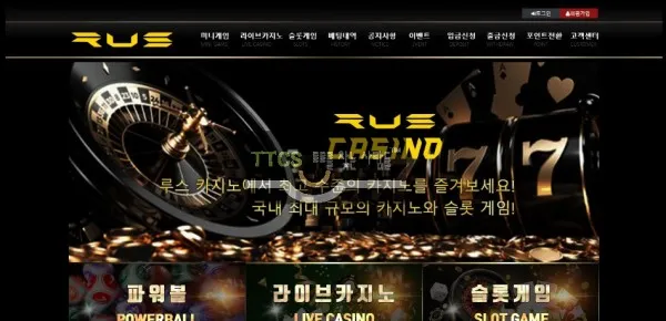 루스카지노 먹튀 증거