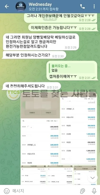 증거 이미지 2