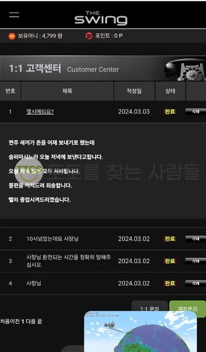증거 이미지 2
