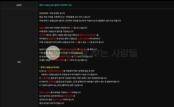 키위(Kiwi) 먹튀 증거