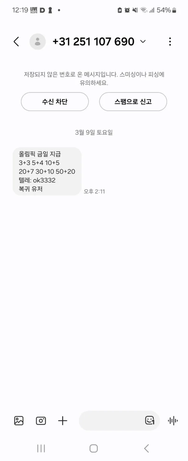 증거 이미지 2
