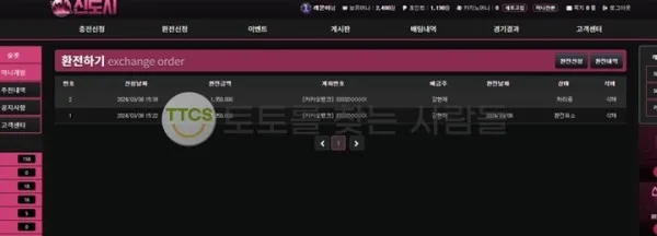 증거 이미지 3