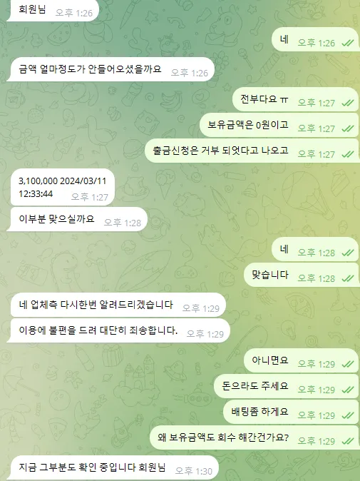 증거 이미지 2