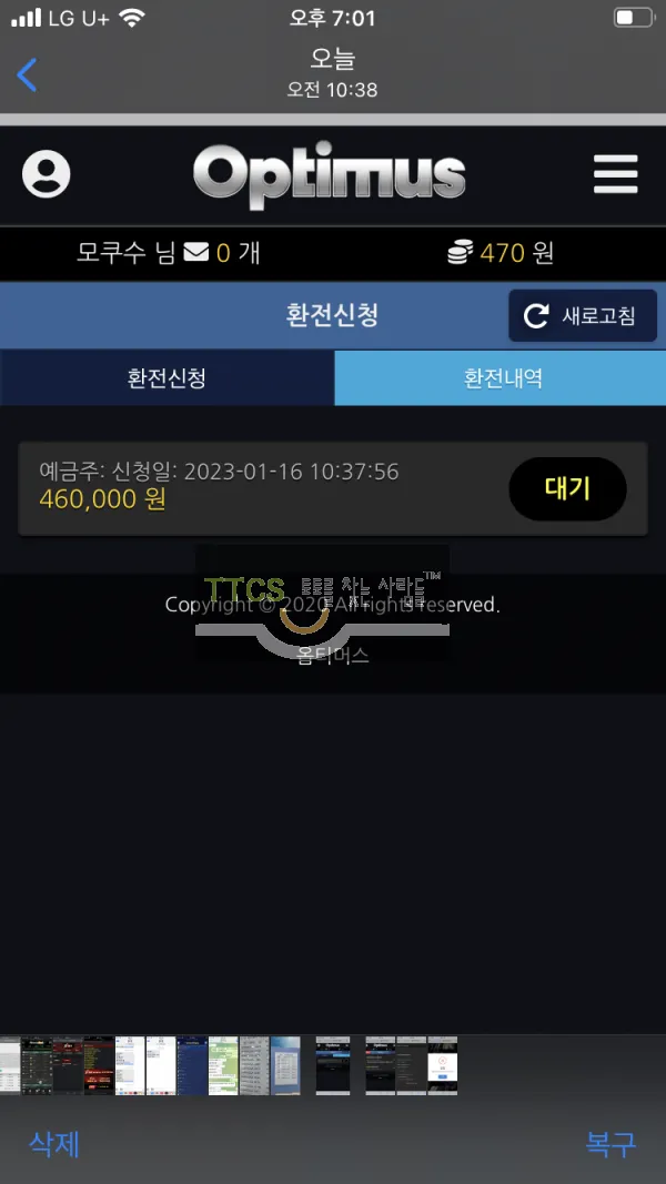 증거 이미지 2