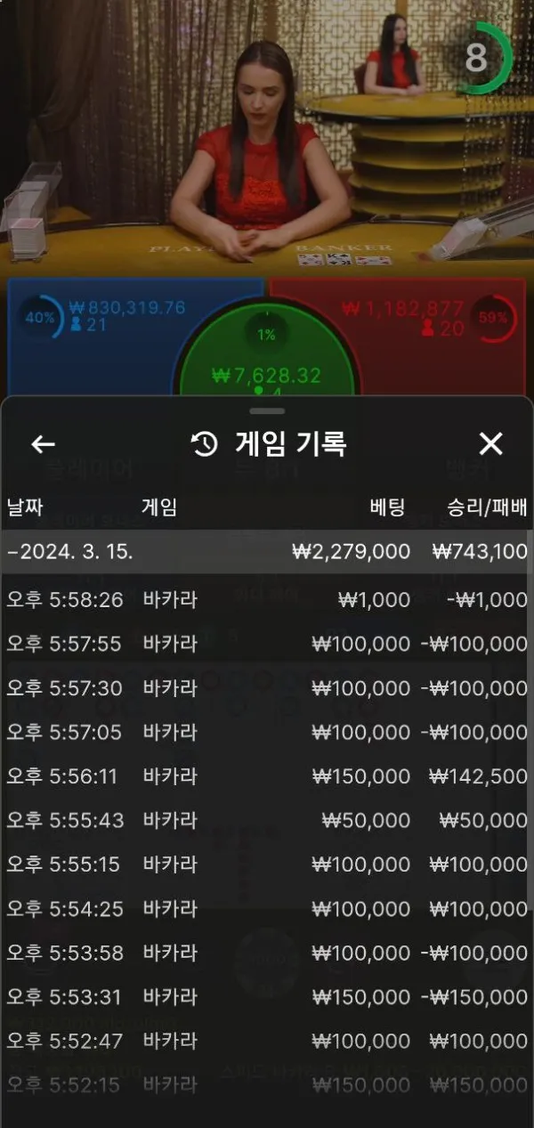 고등어 먹튀 증거