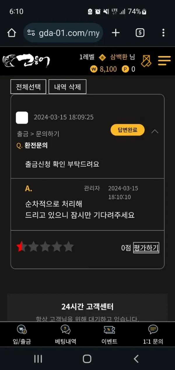 증거 이미지 3