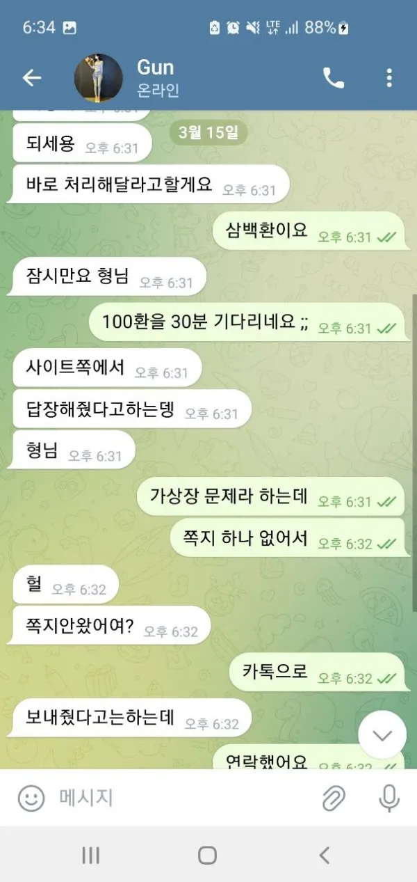 증거 이미지 2