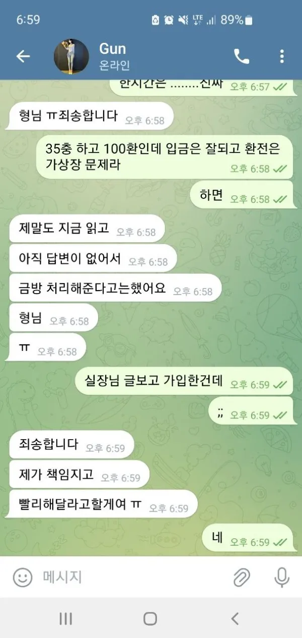 증거 이미지 3