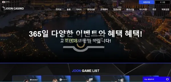 준카지노 먹튀 증거