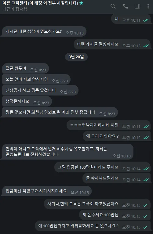 아론카지노 먹튀 증거
