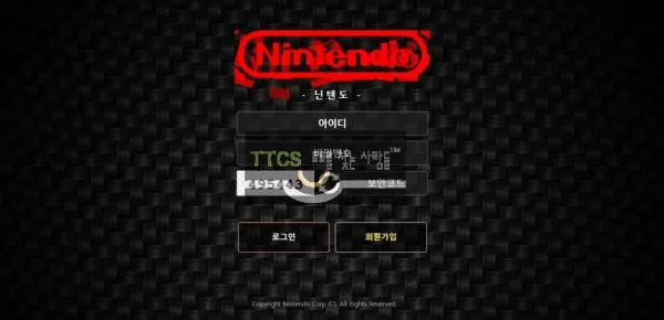 닌텐도 먹튀 증거