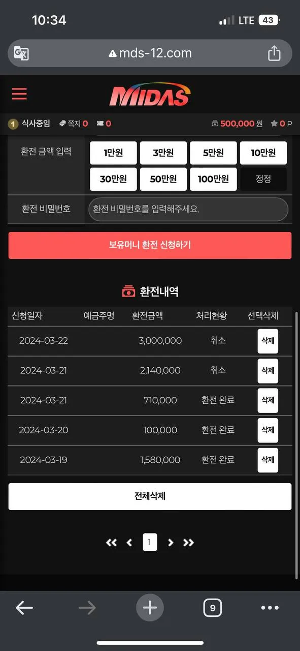증거 이미지 3