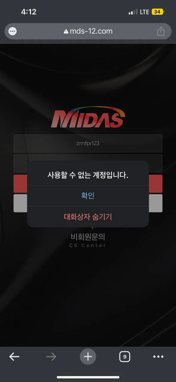 증거 이미지 4