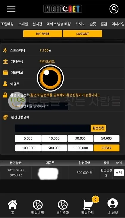 증거 이미지 2