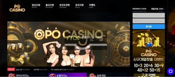 포카지노 먹튀 증거