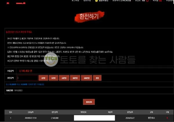 증거 이미지 2