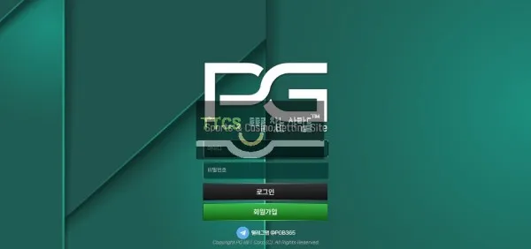pg벳 먹튀 증거