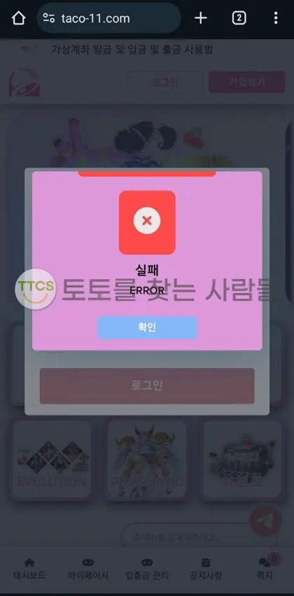 증거 이미지 2