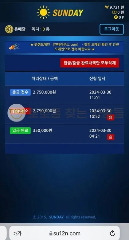 증거 이미지 2