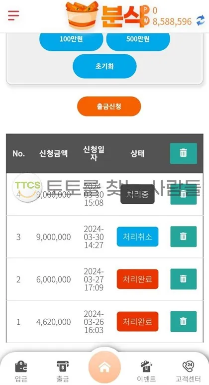 증거 이미지 1