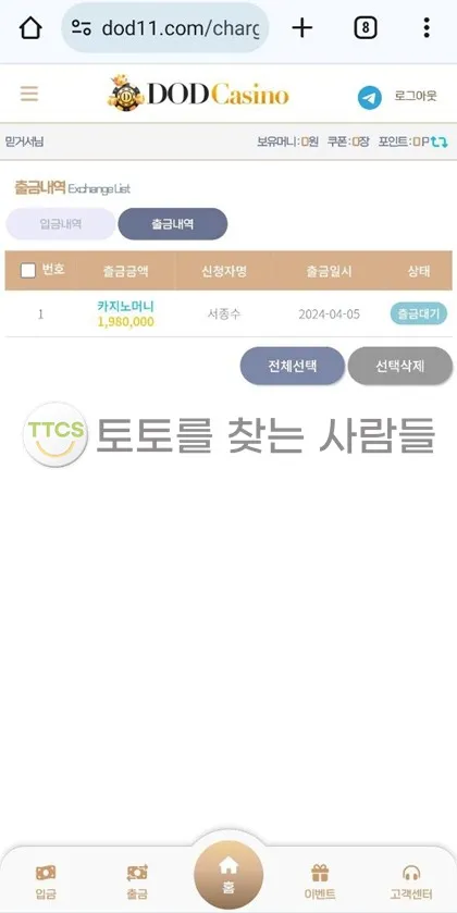 증거 이미지 2