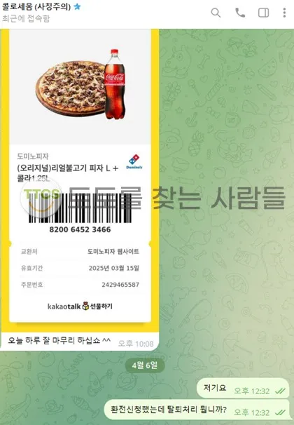 증거 이미지 1