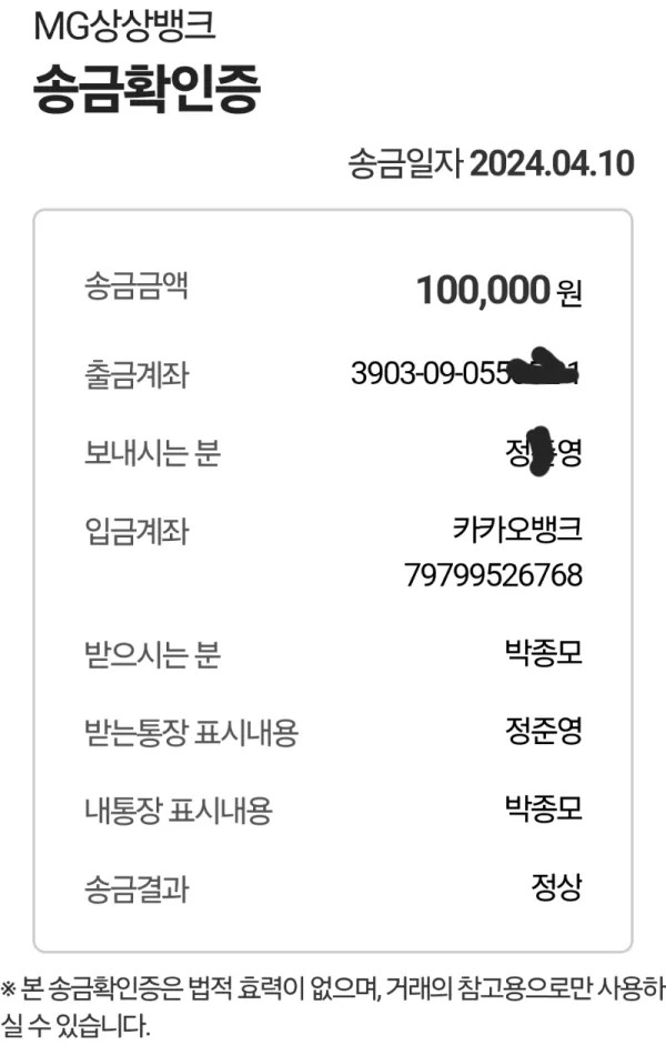 증거 이미지 2