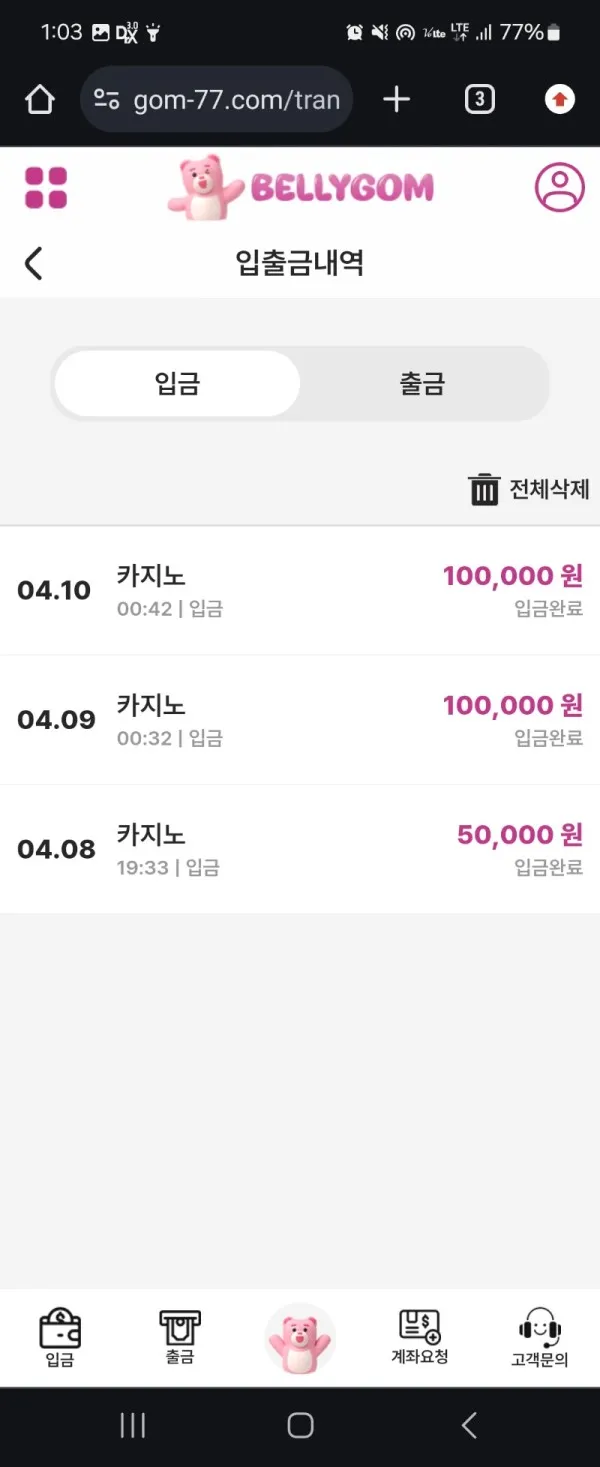 증거 이미지 3