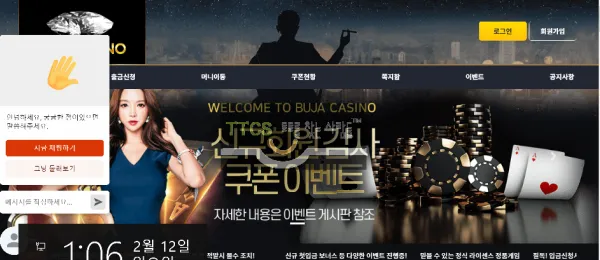 부자카지노 먹튀 증거