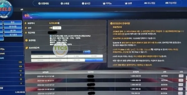 릴스(Reels) 먹튀 증거
