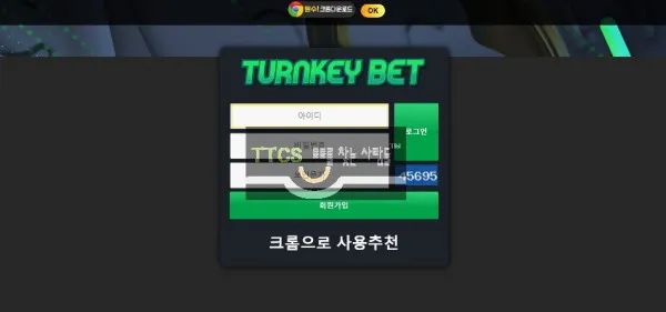 턴키벳 먹튀 증거