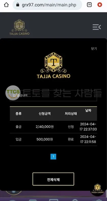 증거 이미지 1