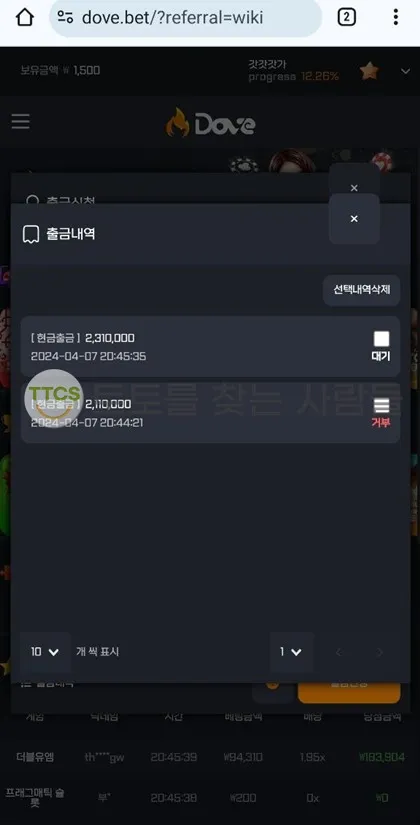 증거 이미지 1