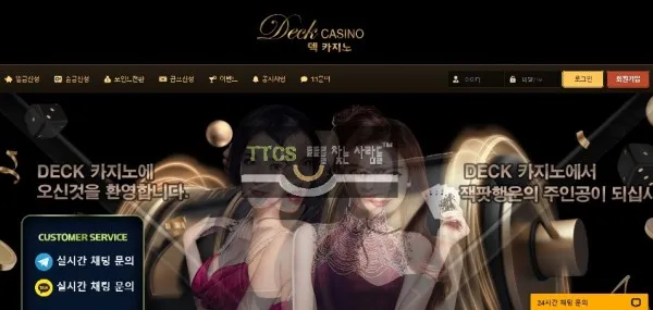 덱카지노 먹튀 증거