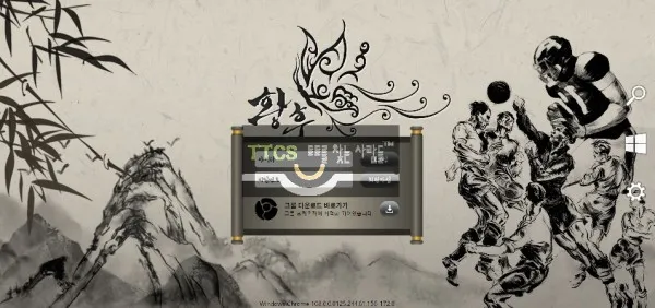 황후 먹튀 증거