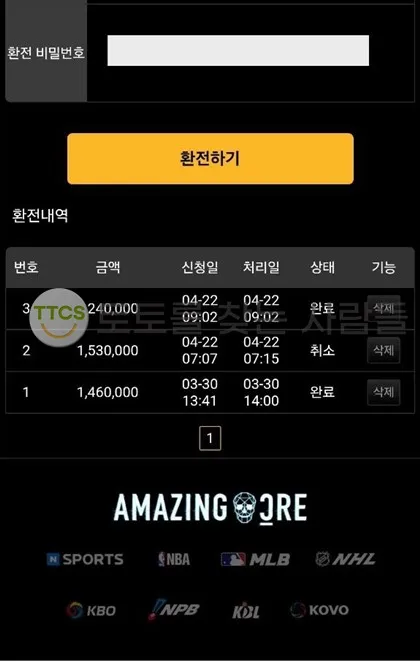 증거 이미지 1