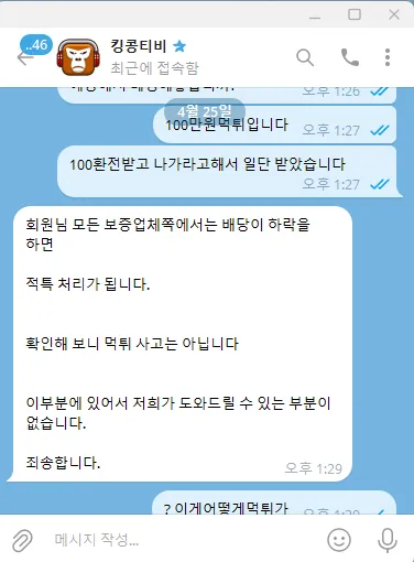 증거 이미지 3