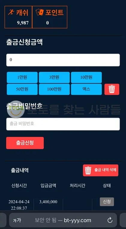 증거 이미지 2