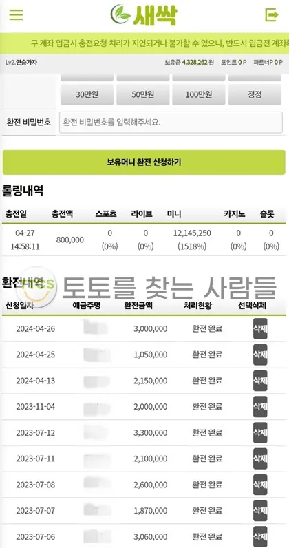증거 이미지 2