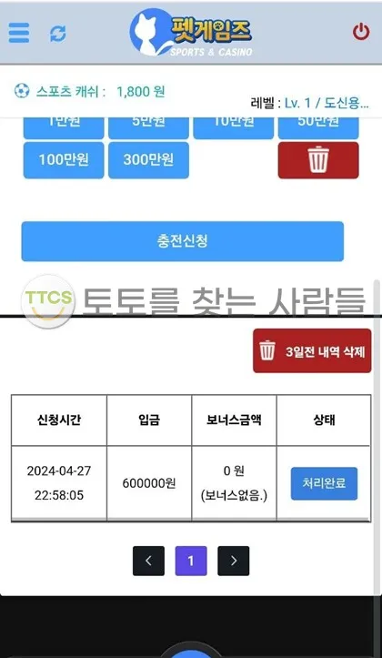 증거 이미지 1