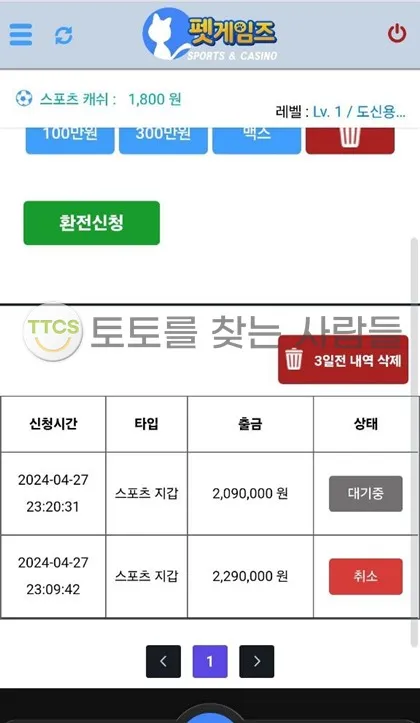 증거 이미지 2