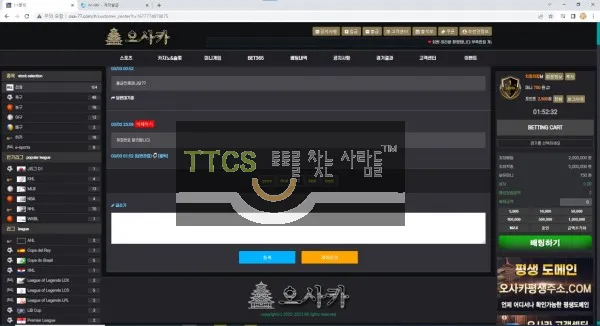 오사카 먹튀 증거