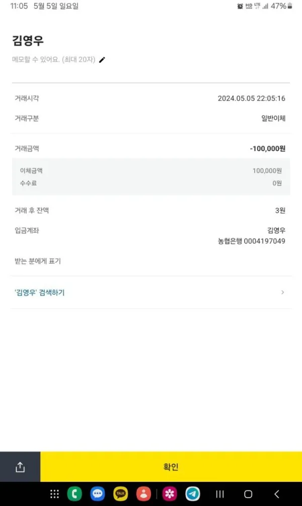 증거 이미지 3