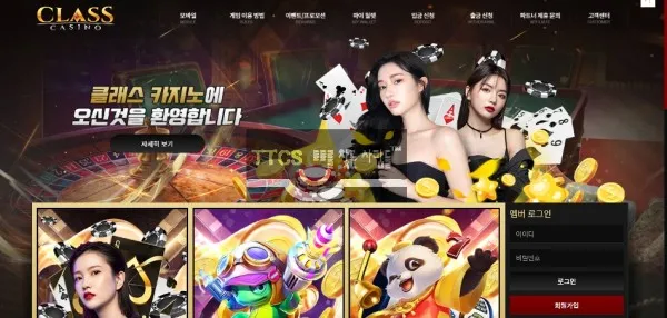 클래스카지노 먹튀 증거