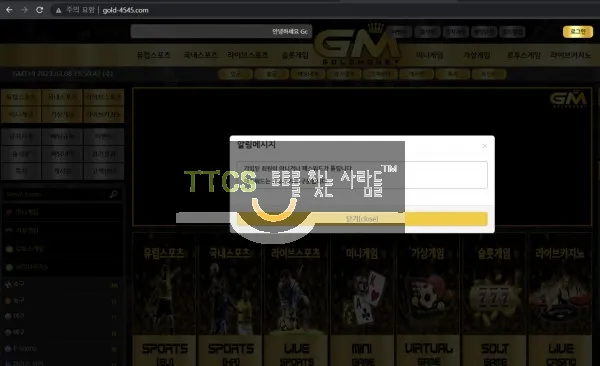 골드머니 먹튀 증거