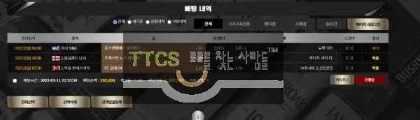 위스키 먹튀 증거
