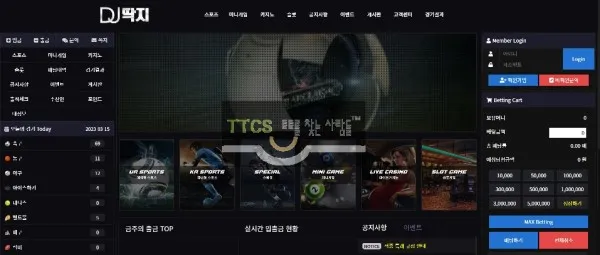 DJ딱지 먹튀 증거