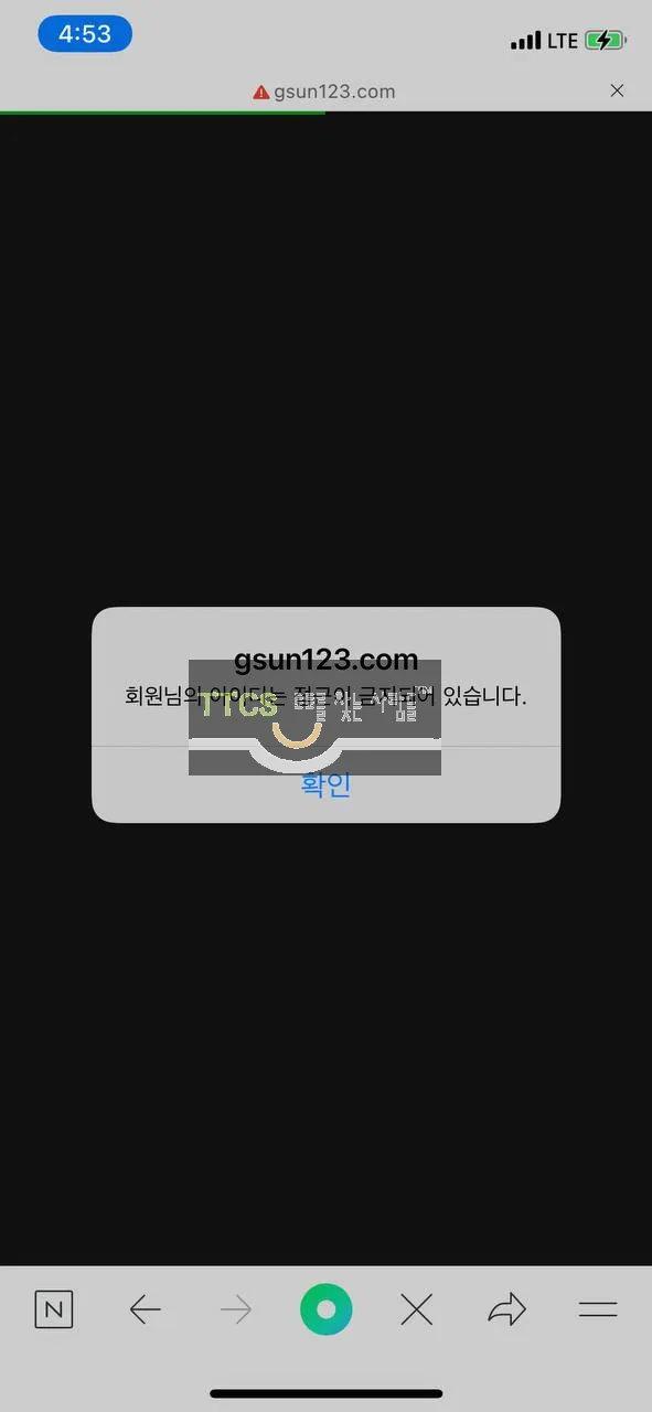 골드선 먹튀 증거